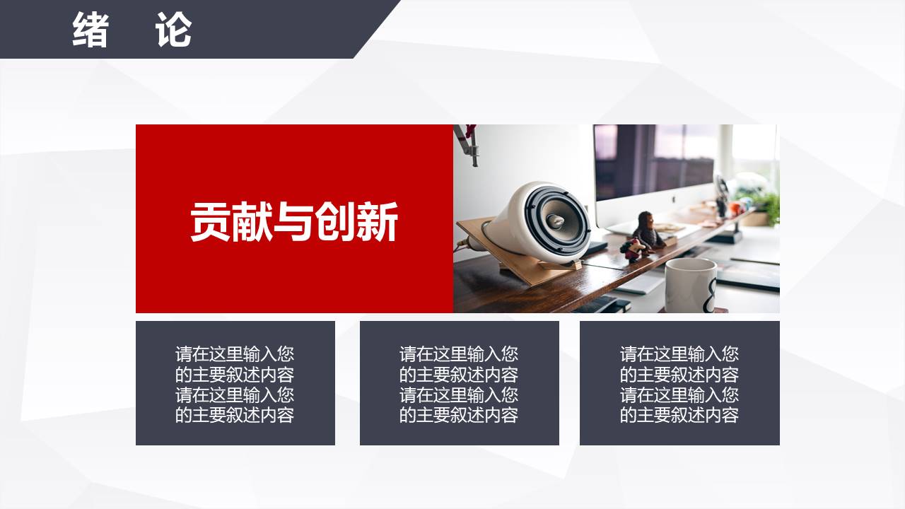 毕业答辩 (43).pptx